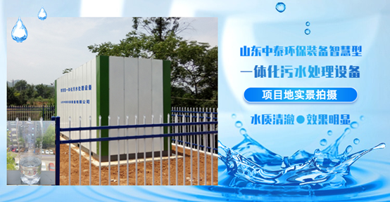 如何全量化處理垃圾滲濾液污水？廠(chǎng)家發(fā)明一體化污水處理設(shè)備